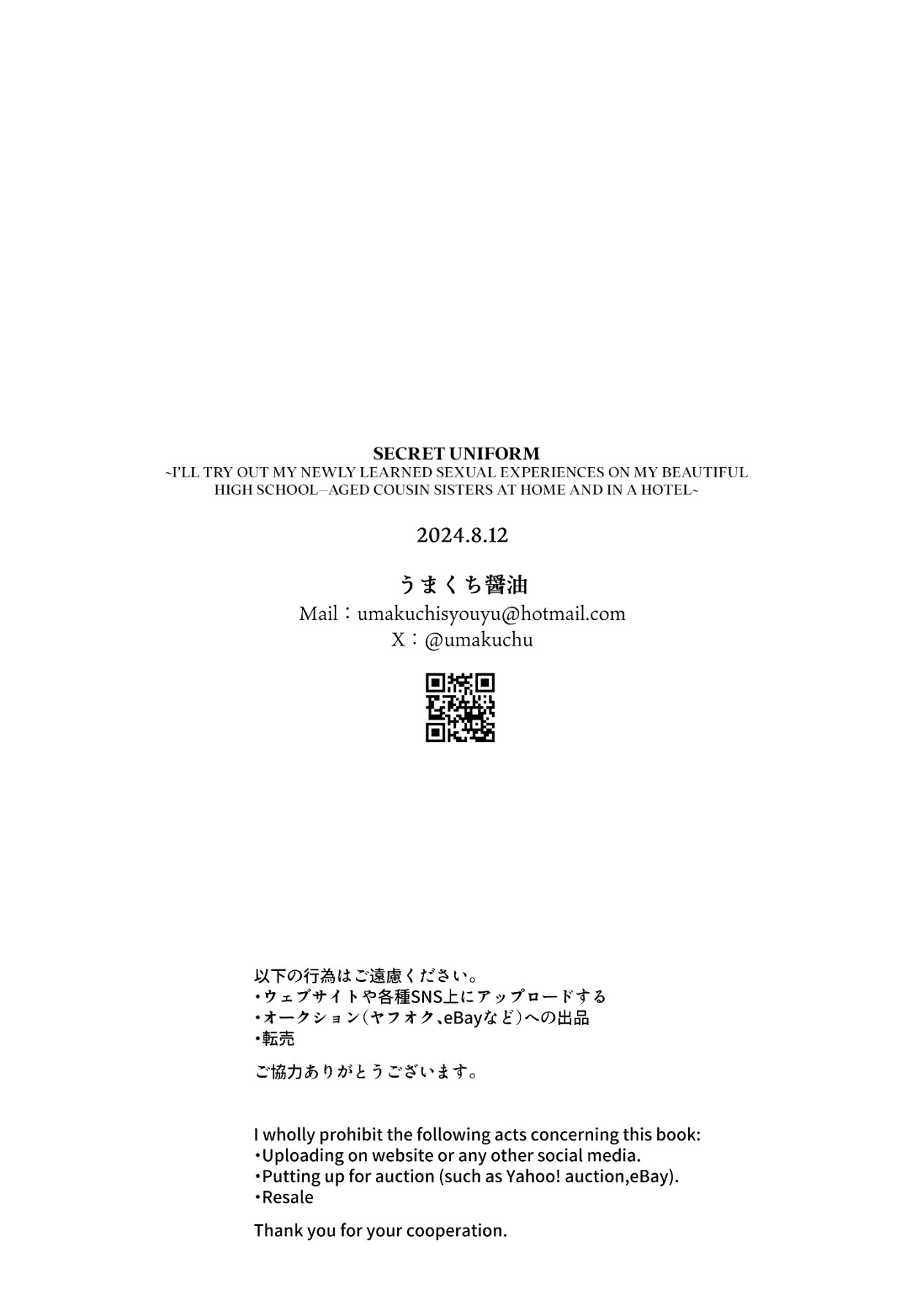 Hentai Manga Comic-Secret Uniform ~I'll try out my newly learned sexual experiences on my beautiful high school–aged cousin sisters at home and in a hotel~-Read-95